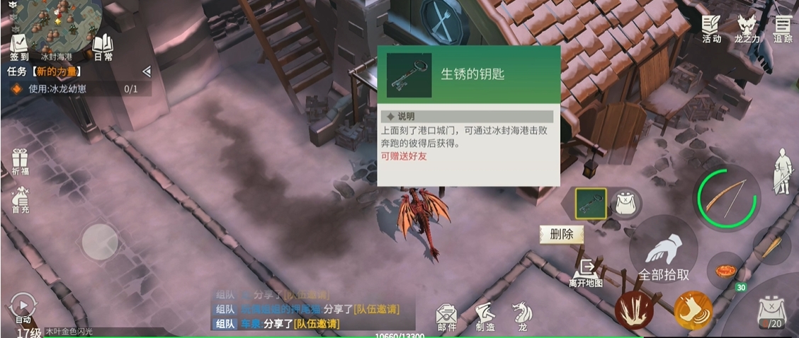 冰原守卫者海港钥匙在哪