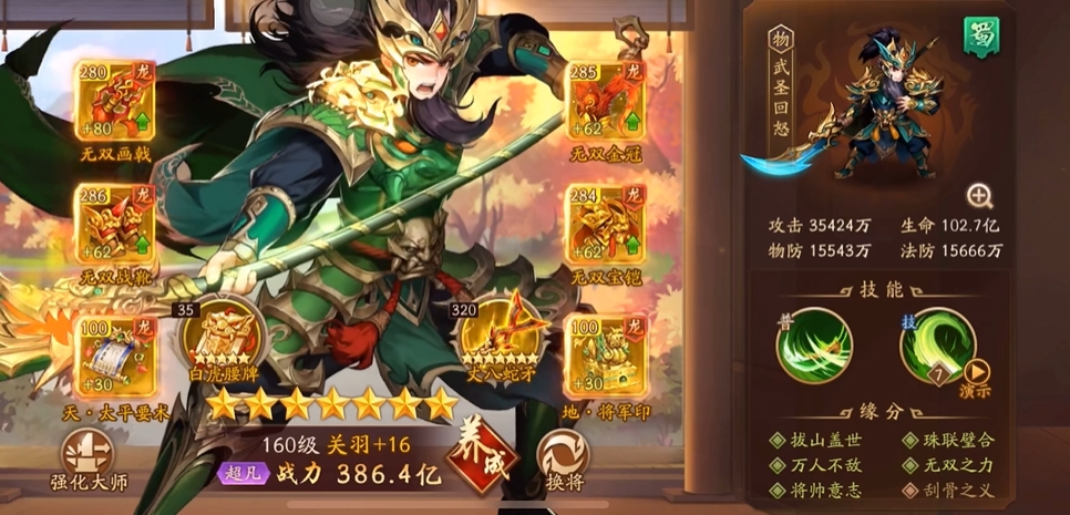 少年三国志2平民最强全金阵容怎么搭配 少年三国志2平民最强全金阵容怎么搭配