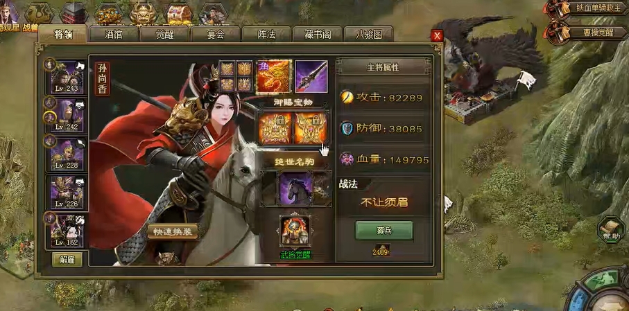 攻城掠地武将装备有哪些