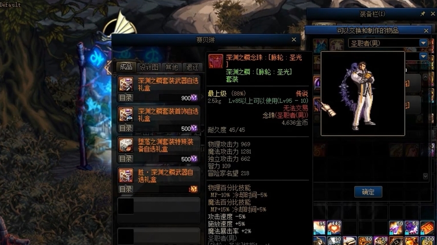 地下城与勇士驱魔师技能怎么加点