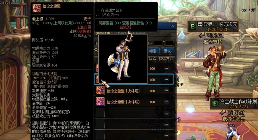 地下城与勇士驱魔师技能怎么加点