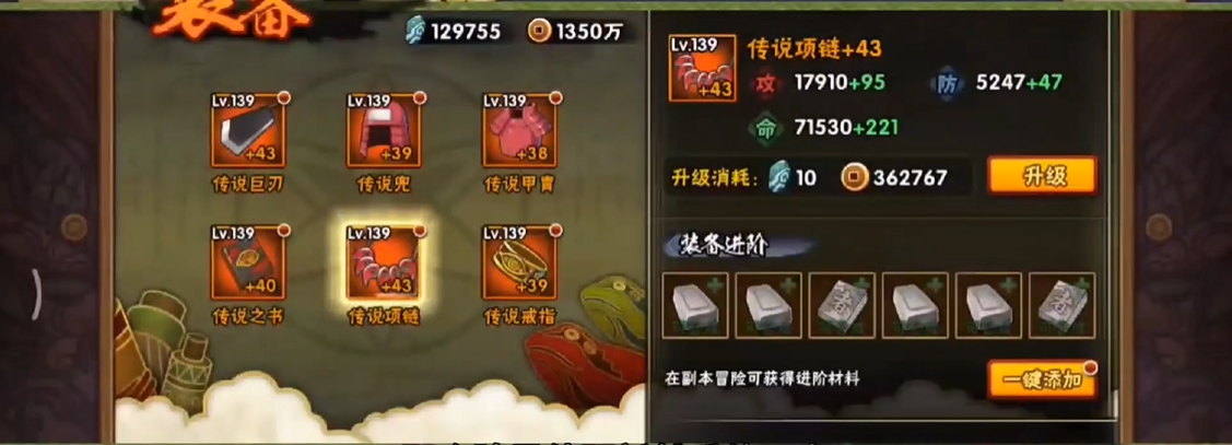 火影忍者等级对应的装备材料有哪些