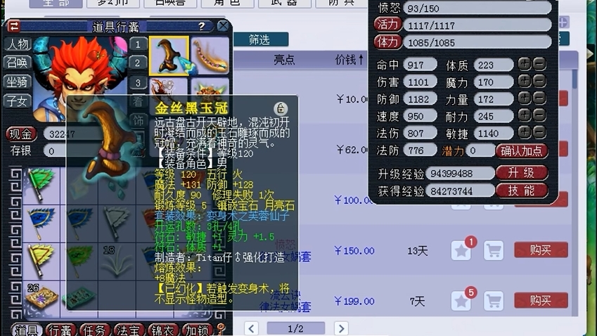 梦幻西游和尚带什么动物套 梦幻西游和尚带什么动物套