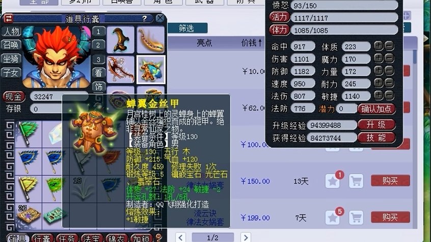 梦幻西游和尚带什么动物套 梦幻西游和尚带什么动物套