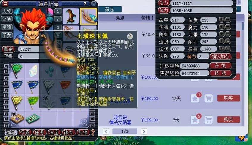 梦幻西游和尚带什么动物套 梦幻西游和尚带什么动物套