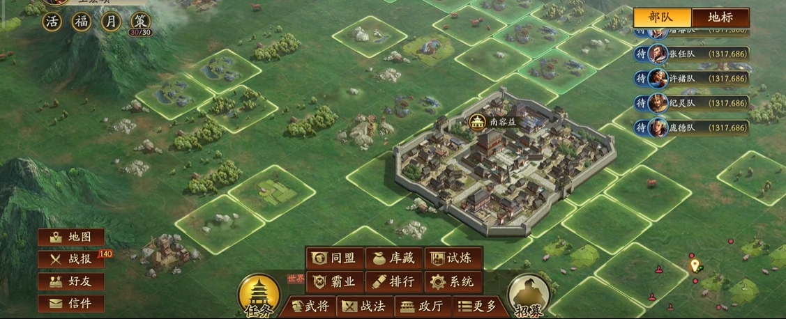 三国志战略版建国需要什么条件