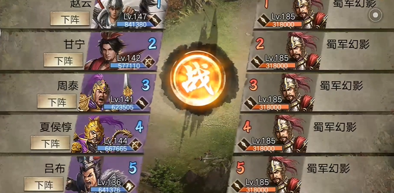 攻城掠地185如何选将