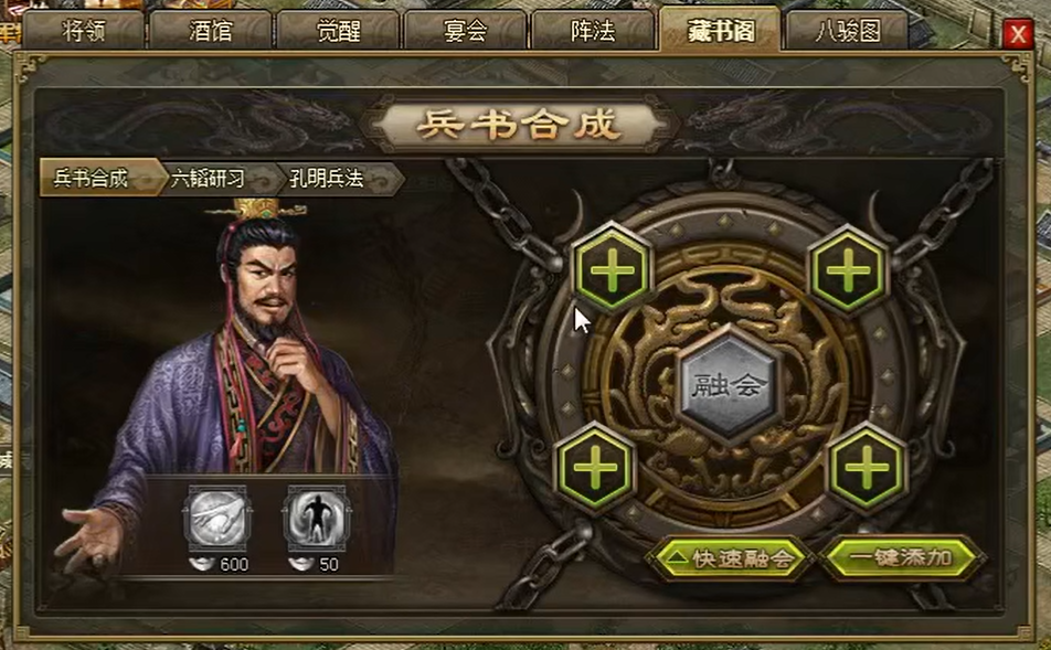 攻城掠地slv兵书怎么升级