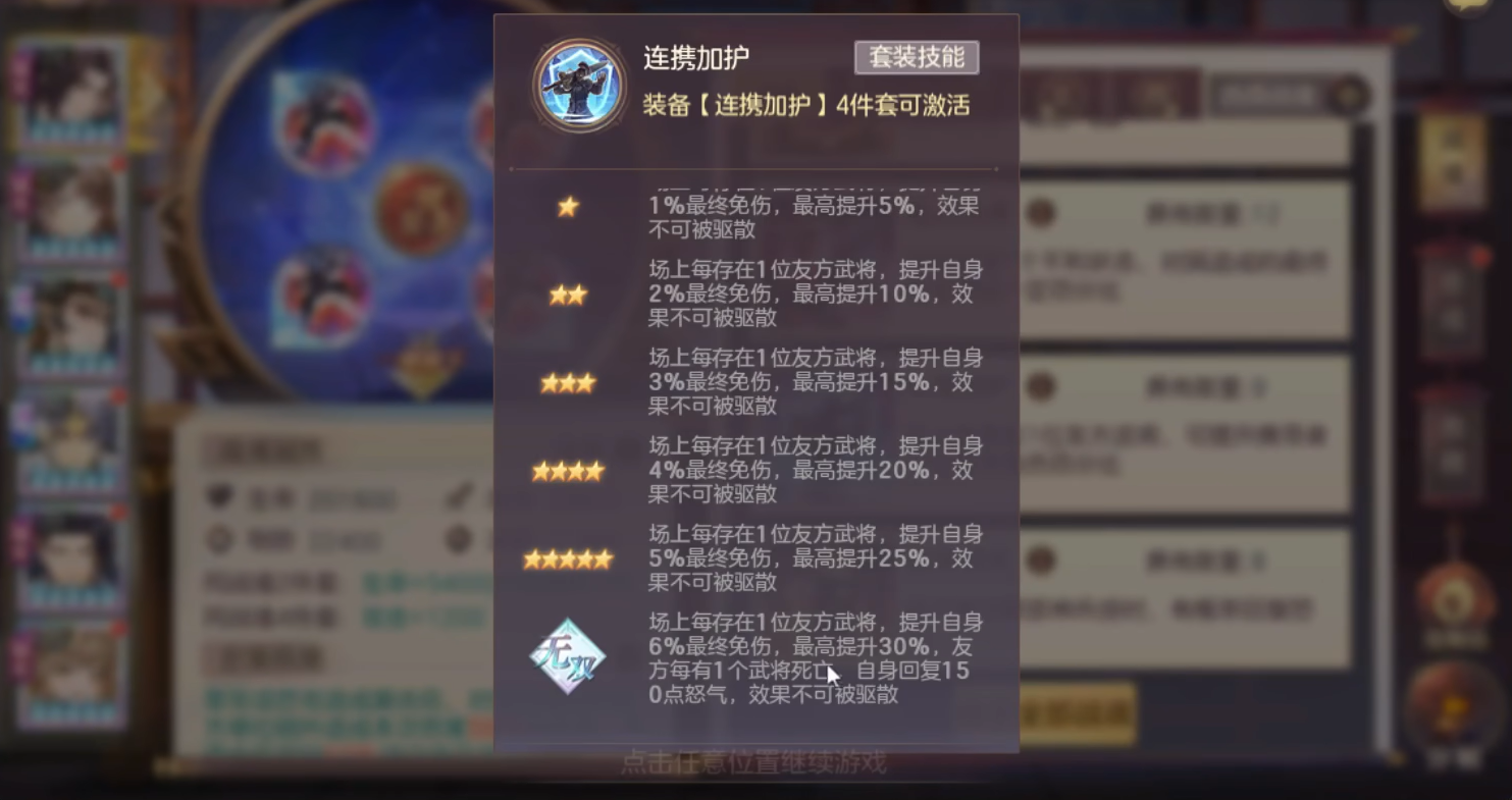 三国志幻想大陆吕蒙战魂怎么搭配