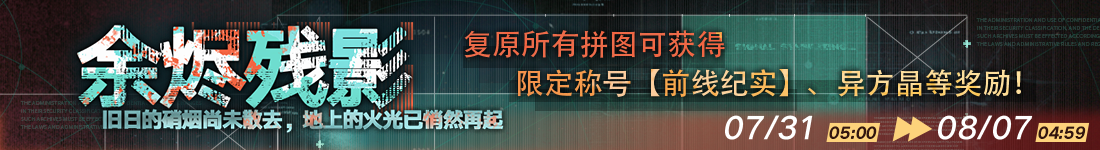 无期迷途怎么带烙印