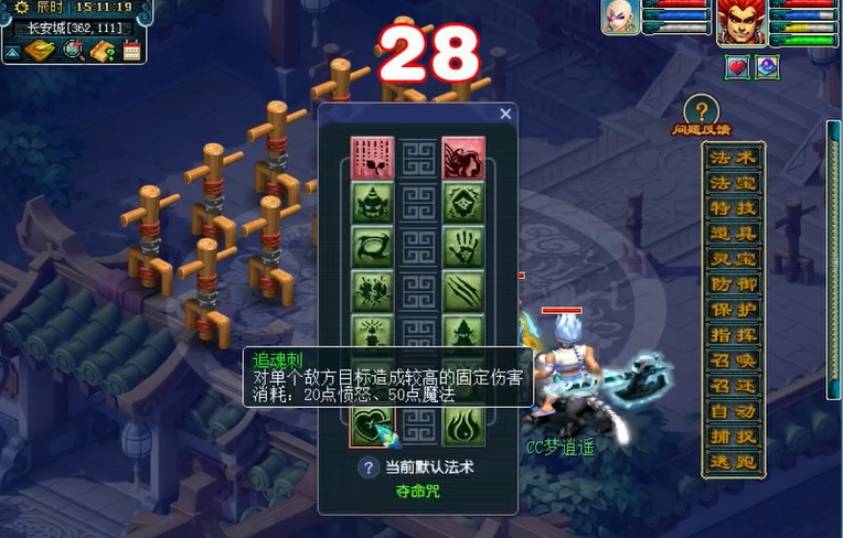 梦幻西游地府如何毒两下