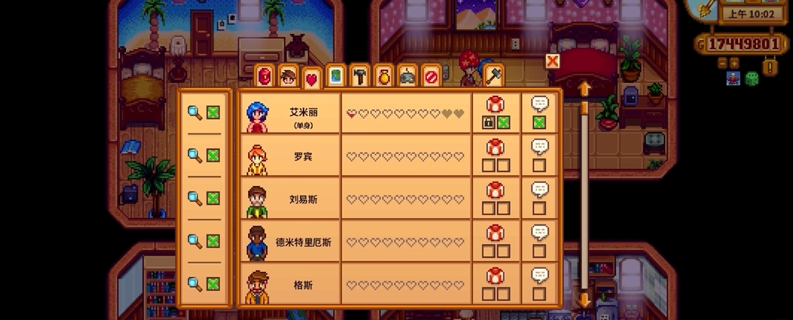 星露谷物语送礼有什么用