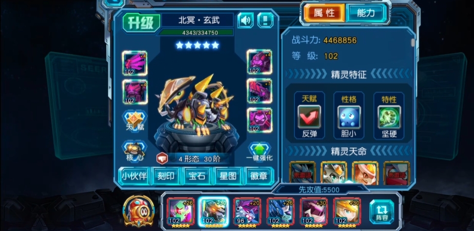 赛尔号超级英雄如何快速升段位
