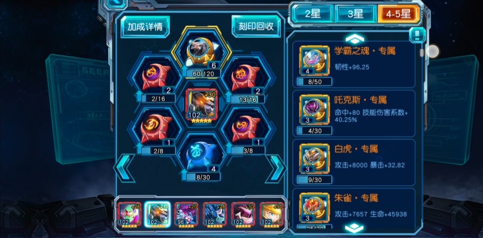 赛尔号超级英雄如何快速升段位