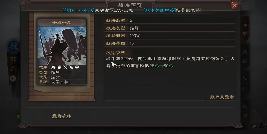 三国志战略版双爆头骑怎么打