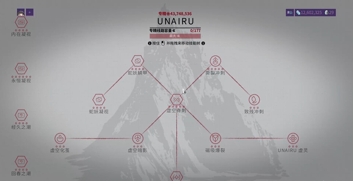 星际战甲指挥官专精推荐什么 星际战甲指挥官专精推荐什么