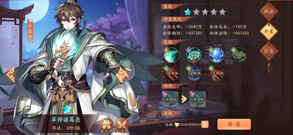 少年三国志2诸葛亮怎么搭配 少年三国志2诸葛亮怎么搭配