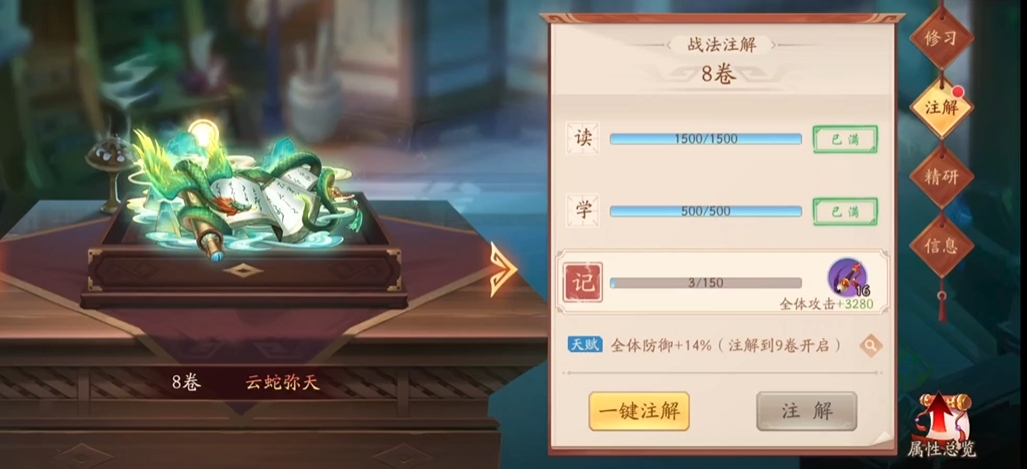 少年三国志2诸葛亮怎么搭配 少年三国志2诸葛亮怎么搭配
