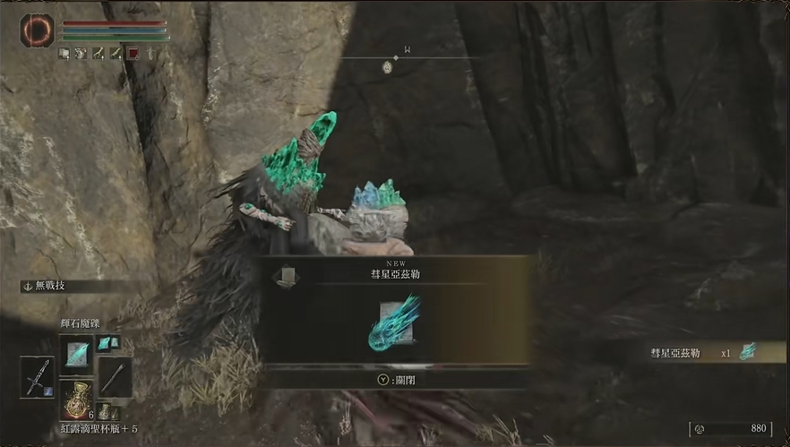 艾尔登法环激光炮魔法怎么获得 艾尔登法环激光炮魔法怎么获得