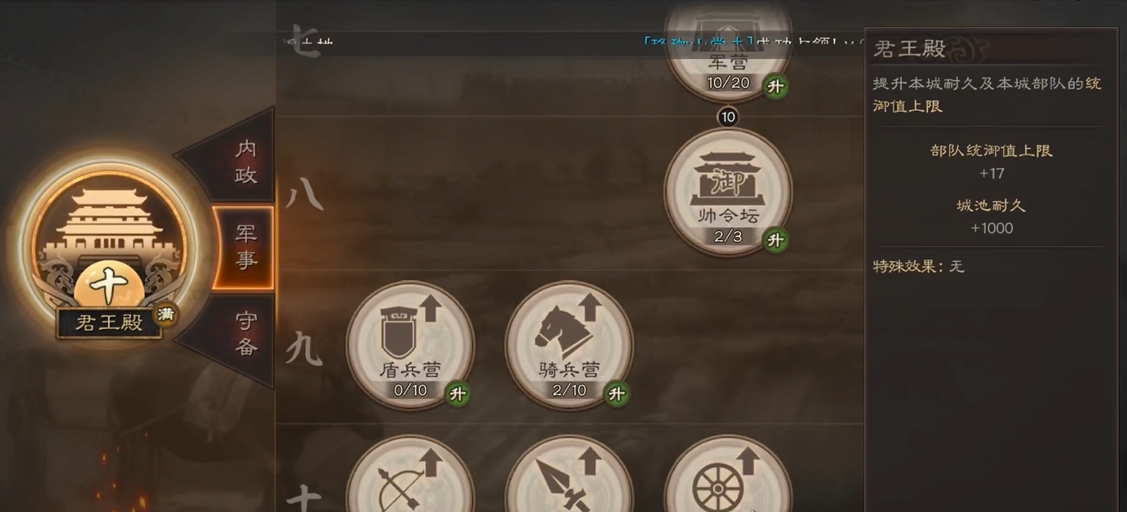 三国志战略版如何建新城