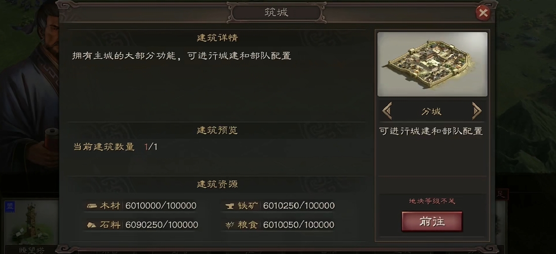 三国志战略版如何建新城