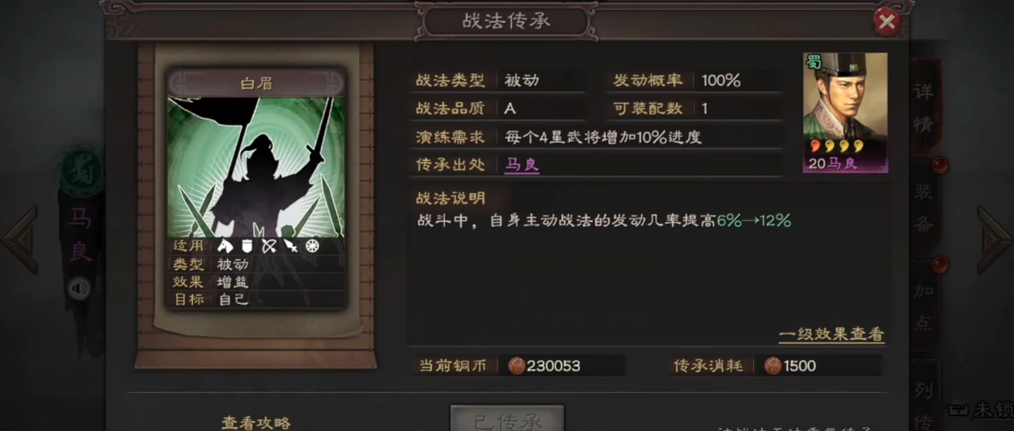 三国志战略版熯天炽地用什么替代