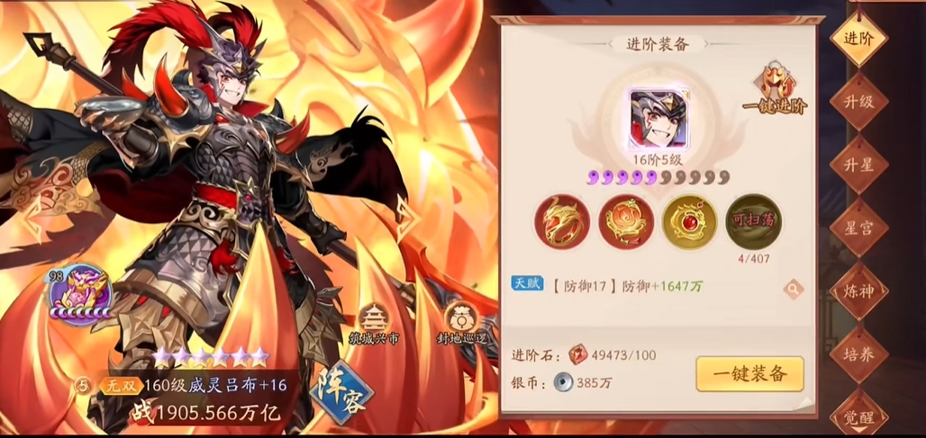 少年三国志2吕布带什么宝物