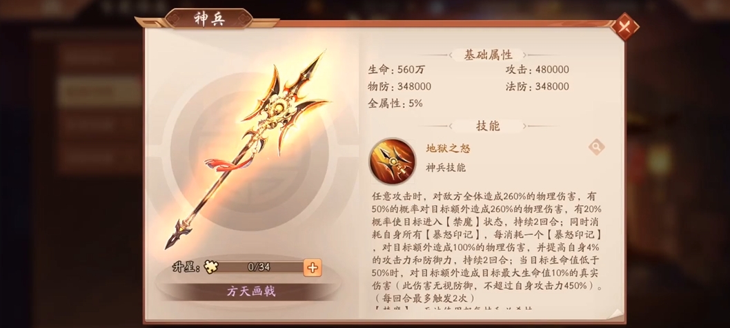少年三国志2吕布带什么宝物