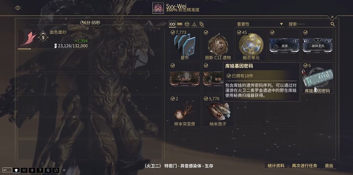 星际战甲猫基因怎么刷效率 星际战甲猫基因怎么刷效率