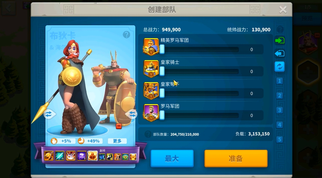 万国觉醒怎么快速弄兵