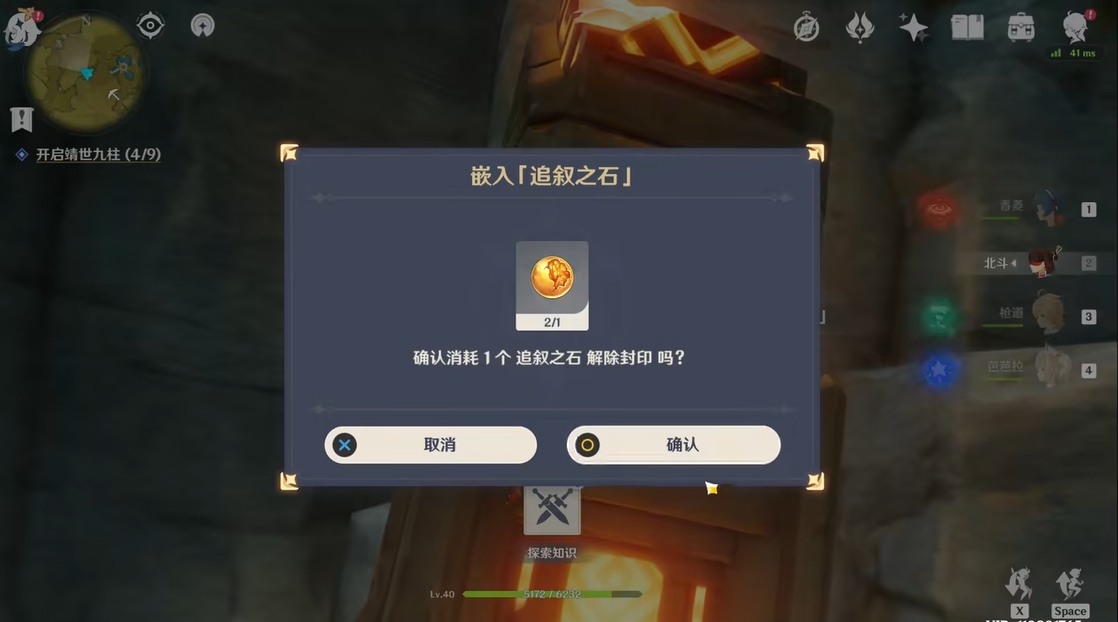 原神追叙之石怎么获得