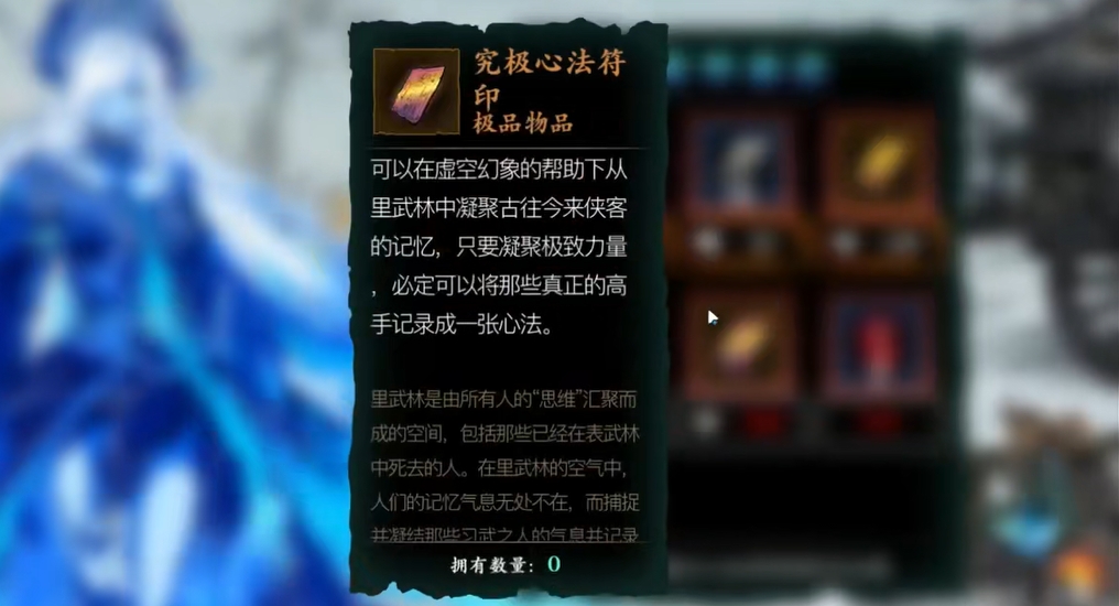 影之刃3心法带什么