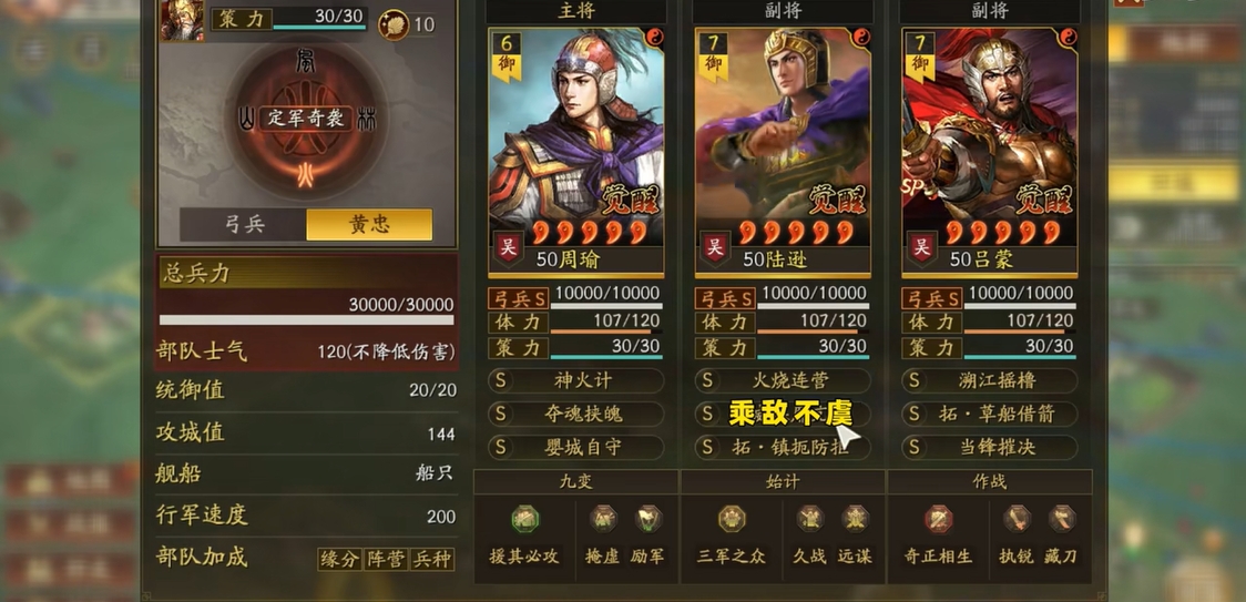 三国志战略版吴弓指的什么 三国志战略版吴弓指的什么