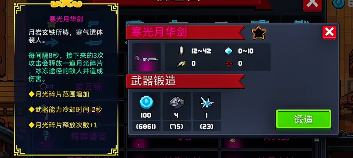 元气骑士神话武器怎么升级