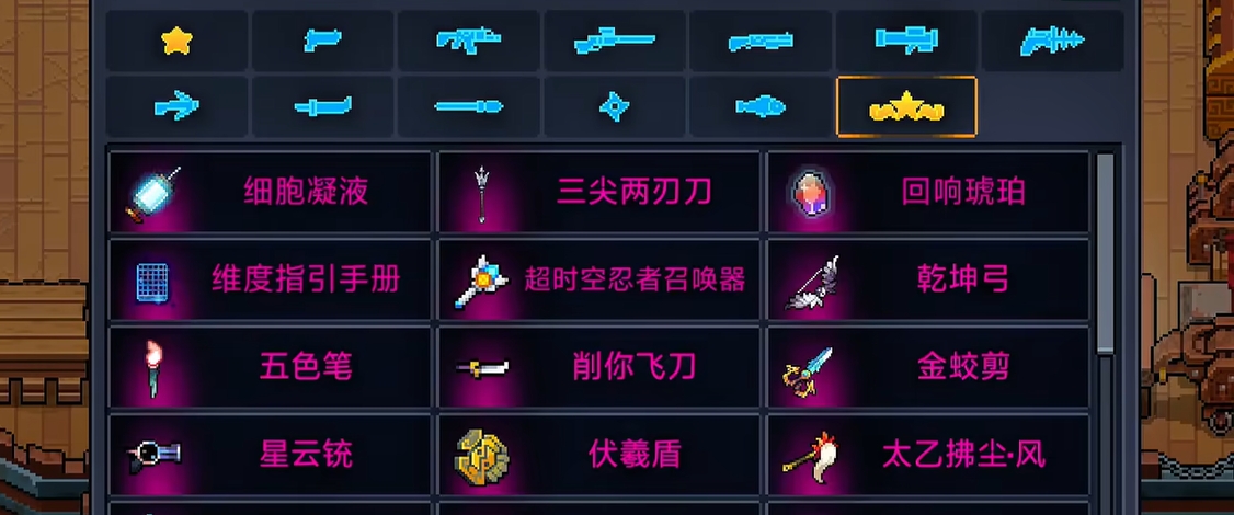 元气骑士神话武器怎么升级