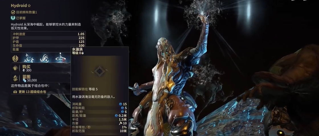 星际战甲圣装水男系统在哪刷新