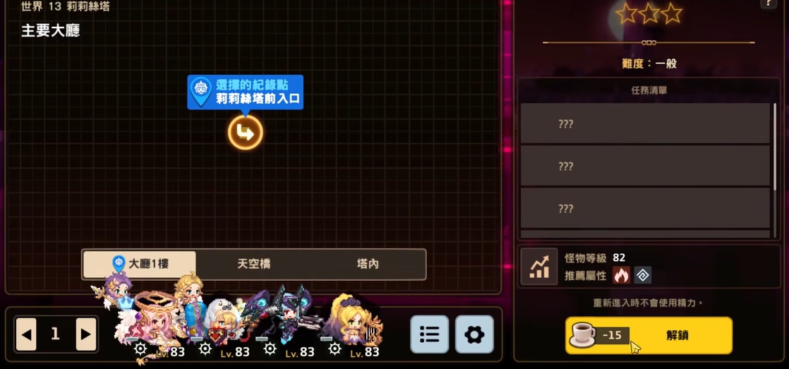 坎公骑冠剑13下面怎么去