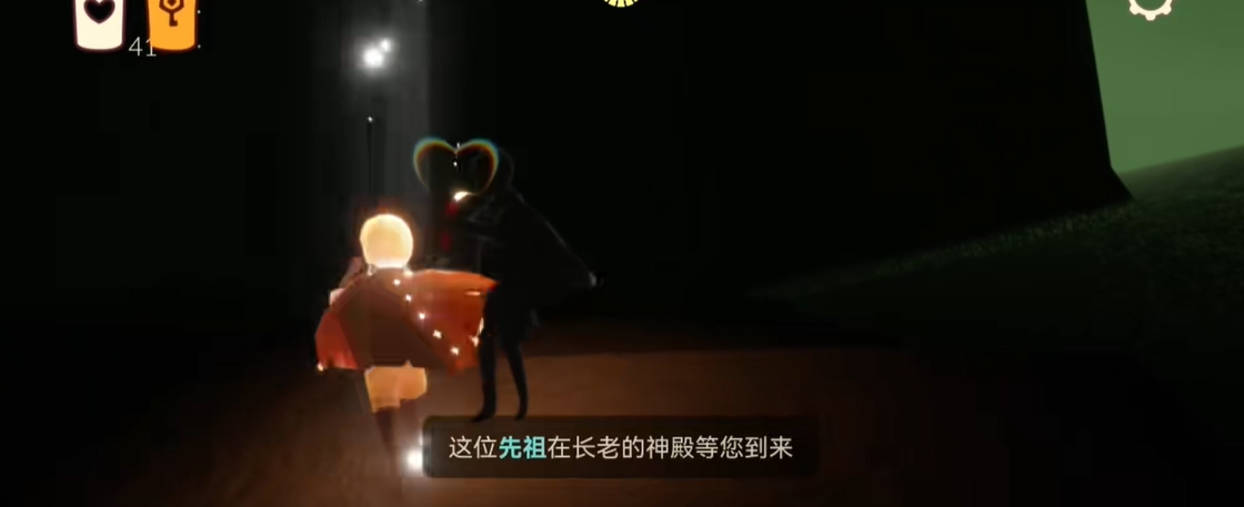 光遇暮土先祖怎么找