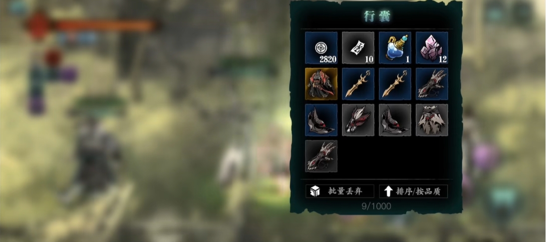 影之刃3谢园有什么