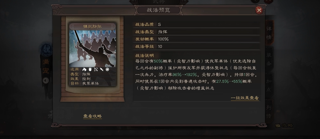 三国志战略版如何提高赋税