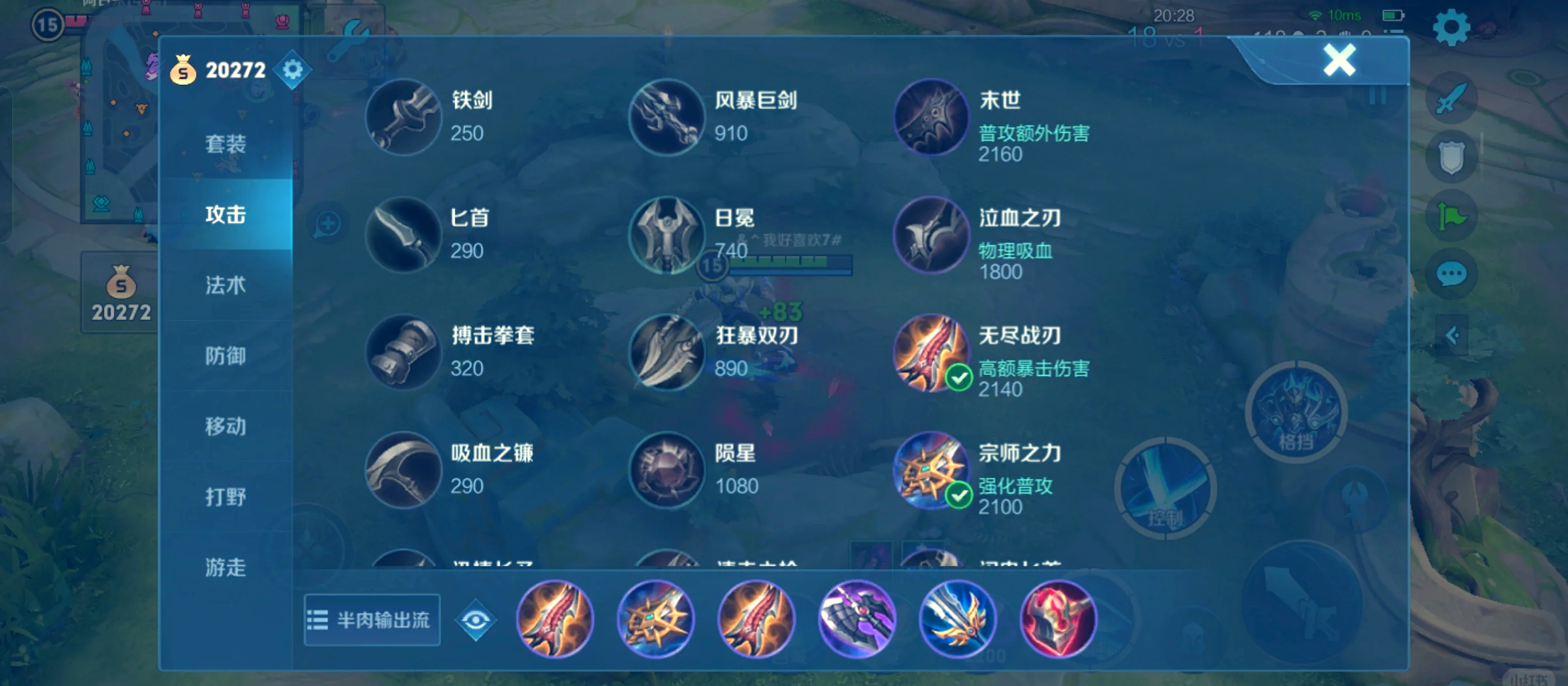 王者荣耀破魔防法杖怎么出装