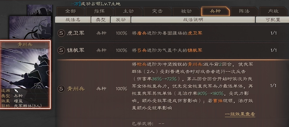 三国志战略版如何玩五虎将