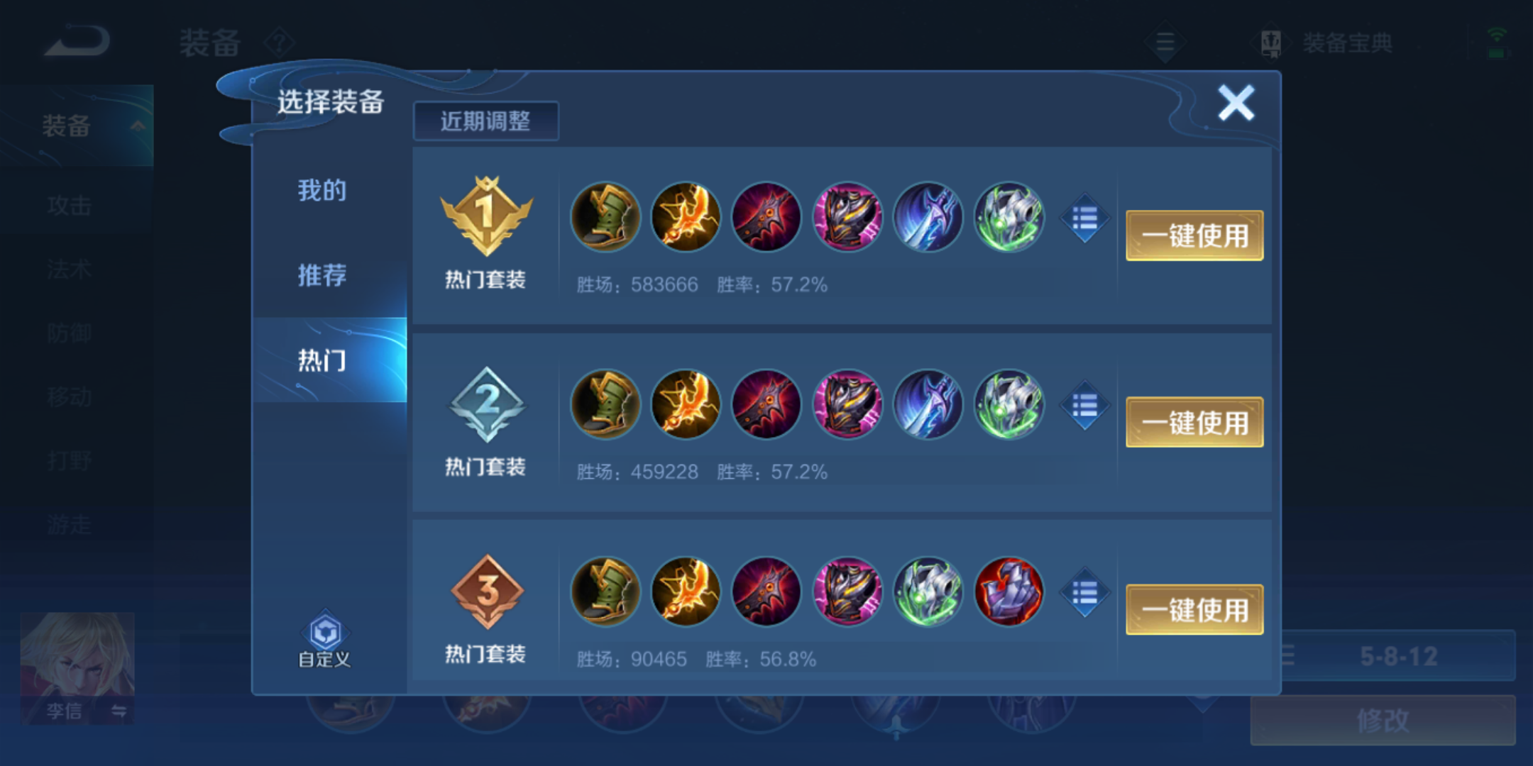 王者荣耀暗信vs亚瑟最强出装是什么 王者荣耀暗信vs亚瑟最强出装是什么