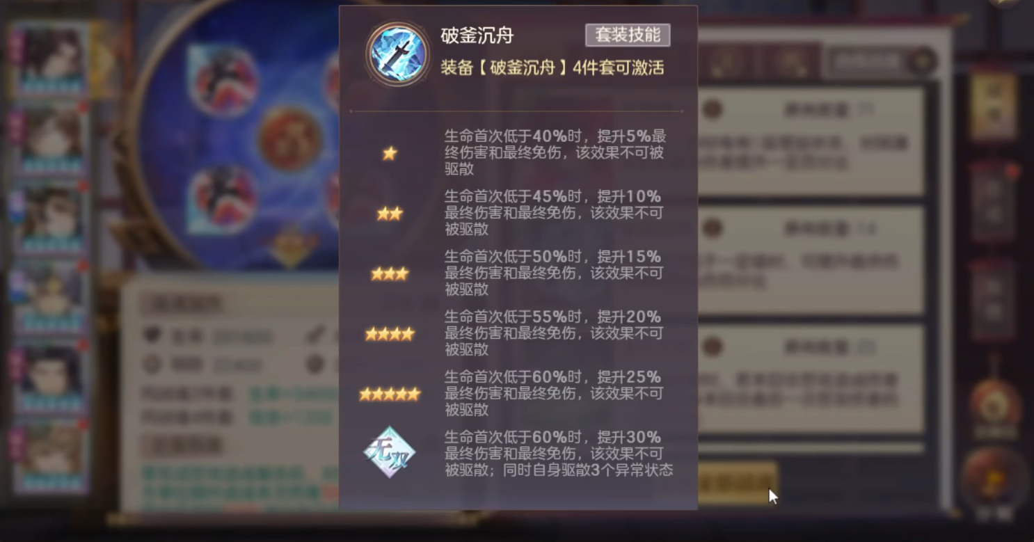 三国志幻想大陆吕蒙战魂怎么搭配