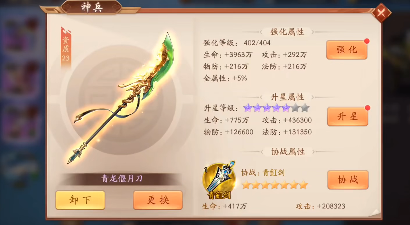 少年三国志2甘宁怎么搭配