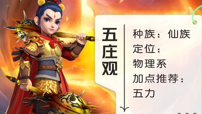 梦幻西游刷图什么职业好