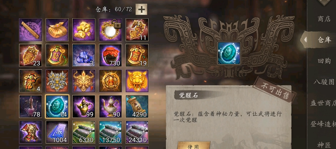 攻城掠地手游如何觉醒吕布
