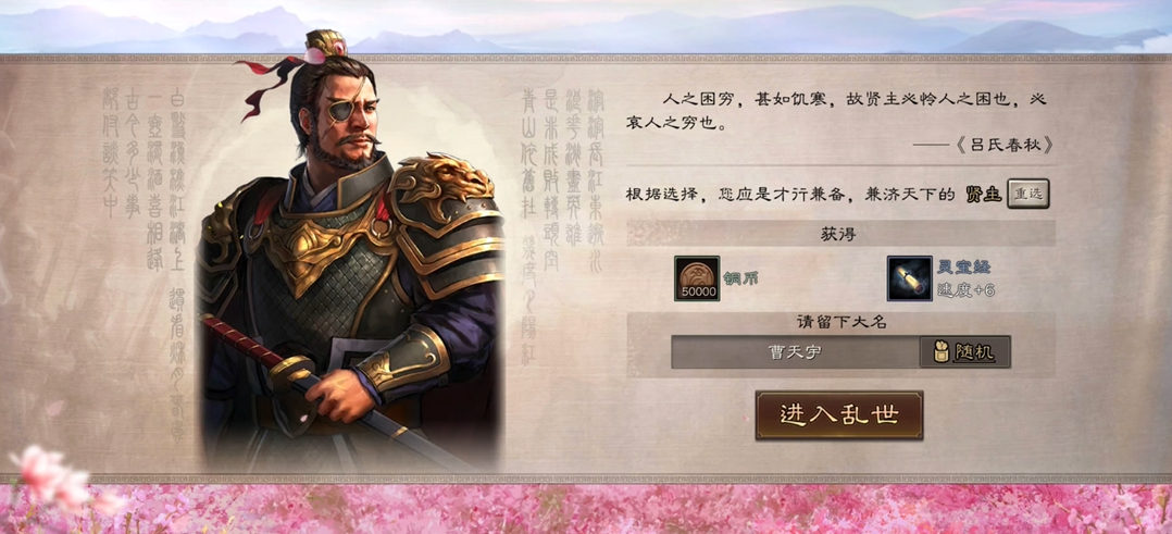 三国志战略版公孙瓒配什么武将