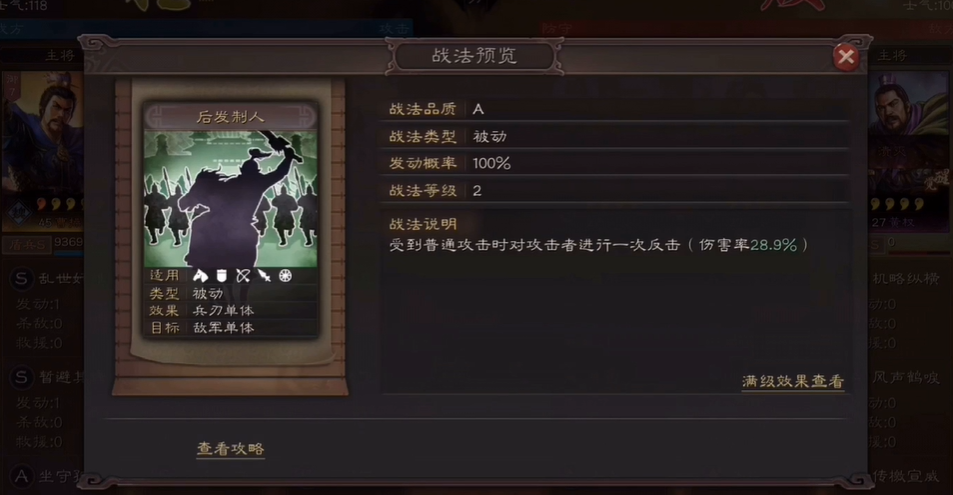 三国志战略版如何使用赵云