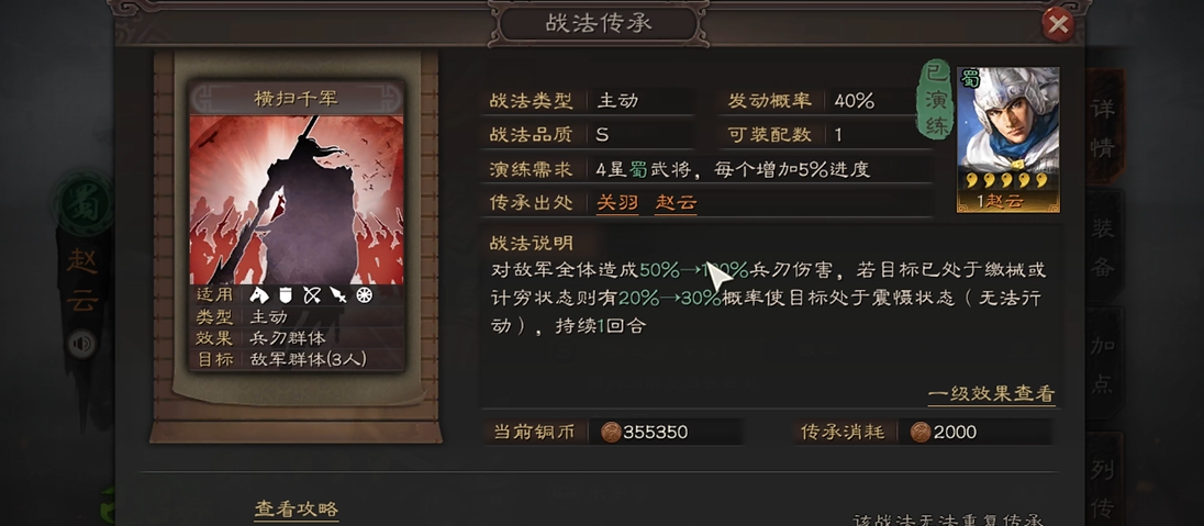 三国志战略版如何使用赵云